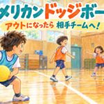 アウトになったら相手チームに加わるアメリカンドッジボールのオリジナルイラスト