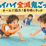 マットの上をハイハイで移動し、相手の番号を確認するチーム鬼ごっこのイラスト