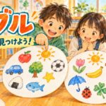 丸い2枚の絵柄カードを見比べ、共通する太陽を指さす子どもたちのイメージ