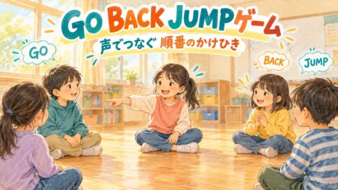円になって座り、掛け声で次の人へ順番を渡すGO BACK JUMPゲームのイラスト