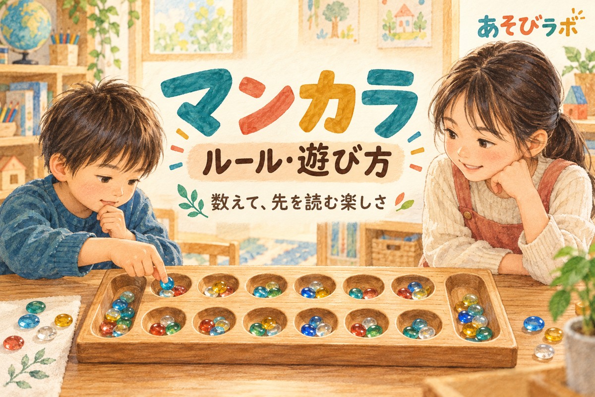 マンカラのガラス玉を数えながら遊ぶ、年齢の異なる子どもたちのイラスト