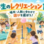 ハイハイ鬼ごっこ・風船バレー・ボール遊びを描いたレクリエーション紹介イラスト
