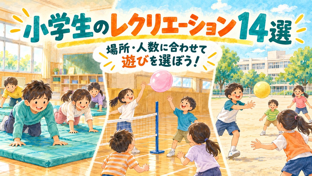 ハイハイ鬼ごっこ・風船バレー・ボール遊びを描いたレクリエーション紹介イラスト