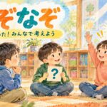 出題役のカードを見てなぞなぞを考え、分かった子が挙手する場面