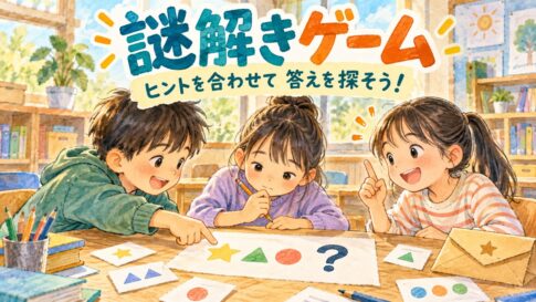 記号の問題用紙とヒントカードを見比べ、チームで相談する謎解きゲーム