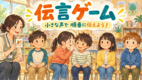 隣の友達に小声で言葉を伝えていく伝言ゲームのオリジナルイラスト